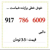 فروش خط روند|سیم‌کارت|بندر کنگان, |دیوار