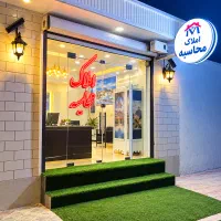 زمین-218بهمنی
