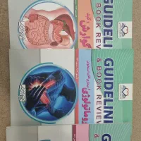 کتاب گایدلاین پزشکی