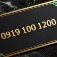 سیمکارت رند دائمی با انتقال سند