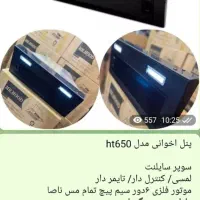 هود مخفی مورب پرایم با سه سال گارانتی|هود|تهران, ابوذر|دیوار