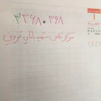 خط تلفن 33680368|تلفن رومیزی|قزوین, |دیوار