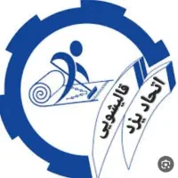 قالیشویی اتحاد یزد|خدمات نظافت|یزد, |دیوار