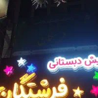 دست دوم لامپ چراغ|لامپ و چراغ|نیشابور, هفده شهریور|دیوار