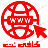 نیازمندهمکار خانم (کافینت )