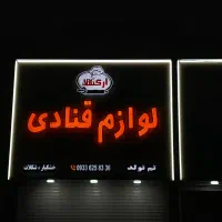 تابلوساز چنلیوم تابلو سازی کامپوزیت تابلوسازی|خدمات پیشه و مهارت|مشکین‌دشت, |دیوار