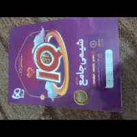 شیمی ای کیو جامع|کتاب و مجله آموزشی|شیراز, زند|دیوار
