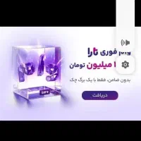 با سلام 12میلیون شارژشده تارا از فروشگاه دارم