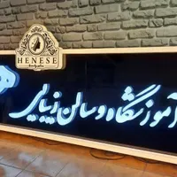 تابلو سازی- طراحی و اجرای تابلوهای تبلیغاتی|خدمات پیشه و مهارت|تهران, نظام‌آباد|دیوار