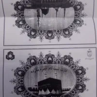 فیش حج عمره