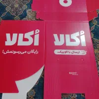 باکس موتور