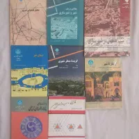 کتاب های تخصصی معماری، مرمت، شهرسازی|کتاب و مجله آموزشی|محمدیه-قزوین, |دیوار