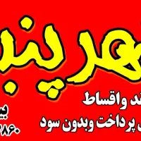 زدن پنبه و زدن پشم