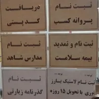 استخدام، همکاری برای کافی نت، نیرو متهد به کار|استخدام رایانه و فناوری اطلاعات|مشهد, شهرک شهید باهنر|دیوار
