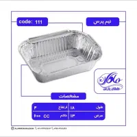 ظروف یکبار مصرف آلومینیومی|ظروف نگهدارنده، پلاستیکی، یکبارمصرف|تهران, کیانشهر|دیوار