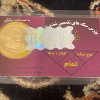سکه