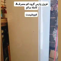 فریزر  ۶ طبقه  گروه کم مصرف A