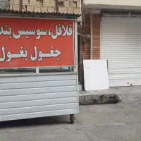 دکه غرفه سیار|فروشگاه و مغازه|رباطکریم, رباطکریم|دیوار