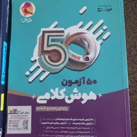 کتاب تیز هوشان|کتاب و مجله آموزشی|کرج, عظیمیه|دیوار