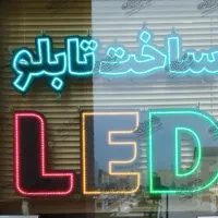 تابلو ال ای دی