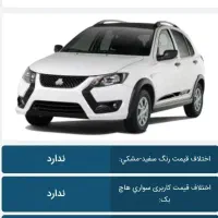 کوییک و ساینا