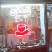 واگذاری قهوه فروشی در حال کار