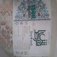 فرش ۱۲ متری|فرش|ثلاث باباجانی, |دیوار