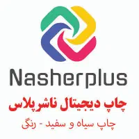 چاپ دیجیتال ناشرپلاس/صفحه آرایی /طراحی جلد کتاب