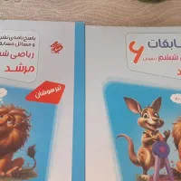 کتاب مرشد ششم