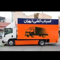 باربری حمل بار اتوبار تهران به شهرستان کلیه نقاط