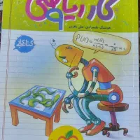 کتاب کار ریاضی نهم خیلی سبز
