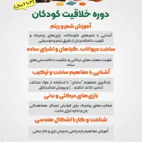 هوش و خلاقیت کودکان|خدمات آموزشی|رشت, استادسرا|دیوار