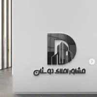 پیش فروش واحد95متری منزل اباد