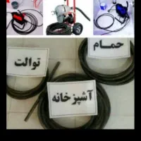 لوله بازکنی موسی‌پور گلبهار چناران۳۴۰