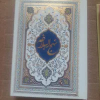 قرآن، نهج البلاغه و دیوان حافظ|کتاب و مجله آموزشی|اصفهان, شهرک کاوه|دیوار