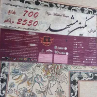 فرش نگین مشهد
