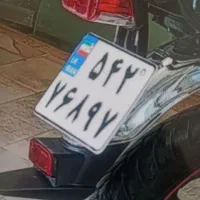 یه پلاک موتور گمشدع