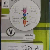 تعدادی کتاب کار و تیزهوشان ششم و هفتم و هشتم|کتاب و مجله آموزشی|بجنورد, |دیوار