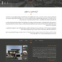 طراحی و بازطراحی سایت + پشتیبانی (شرایطی و اقساطی)|خدمات رایانه‌ای و موبایل|اصفهان, کشاورزی|دیوار