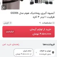 غذا ساز چندکاره کاملانو با جعبه|خردکن، آسیاب، غذاساز|تهران, اقدسیه|دیوار
