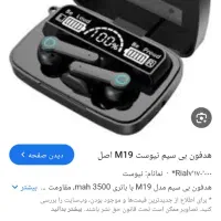 انواع ایرپاد و فندکی ماشین|لوازم جانبی موبایل و تبلت|شوشتر, |دیوار