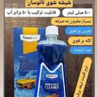 شیشه شوی نانو