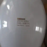 یک عدد لامپ گازی اوسرام ۲۵۰وات کارکرده و سالم