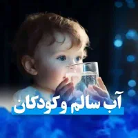 دستگاه تصفیه آب خانگی مدل BP آکواجوی|آب‌سردکن و تصفیه آب|همدان, |دیوار