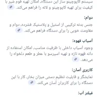 اسپرسوساز اسیاب سرخود|سماور، چای‌ساز، قهوه‌ساز|سبزوار, مدرس|دیوار