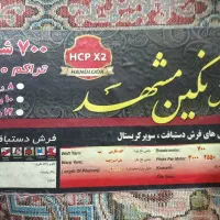 فرش 12متری نو باغ عرم|فرش|سبزوار, مدرس|دیوار