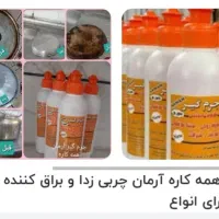 جرمگیر و چربیزدا پک اقتصادی|مواد شوینده و دستمال کاغذی|دهلران, |دیوار