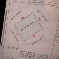 زمین فروشی / ۶۰ قصب