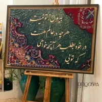 اجرای انواع آثار هنری|صنایع دستی و سایر لوازم تزئینی|تهران, آرژانتین|دیوار