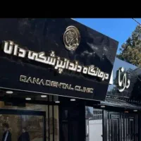 تابلو کامپوزیت چنلیوم استیل نئون اقساطی|خدمات پیشه و مهارت|قائم‌شهر, |دیوار
